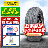 邓禄普轮胎 MAXX 050 235/55R20 102V 国产 无标签雷克萨斯 全新汽车轮胎