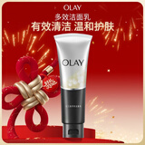 玉兰油（OLAY）多效洗面奶洁面乳100g保湿深层清洁控油平衡圣诞礼物送女友