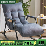 家逸摇摇椅阳台懒人沙发卧室靠背椅午休单人躺椅客厅成人休闲椅子