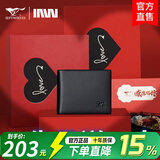 七匹狼（SEPTWOLVES）钱包男士真皮短款钱夹新款皮夹生日情人节520礼物送男友 时尚款【爱心礼盒】