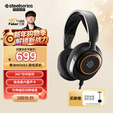 赛睿（SteelSeries）寒冰Nova 3电竞头戴式有线游戏耳机耳麦寒冰5升级版电脑 LOL吃鸡CS 降噪麦 适配三角洲行动