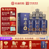 杜康 老窖10 浓香型白酒 52度 500ml*6瓶 整箱装 年货节送礼 