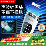 康佳（KONKA）黑头铲超声波铲皮机吸黑头仪清理神器黑头吸出清洁器导入导出美容仪黑头吸出器生日礼物送女友老婆