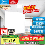 美的（Midea）铝扣板集成吊顶300*300卫生间厨房龙骨吊顶材料全套包上门安装 【6㎡-含辅料】30*30亚白