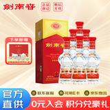 剑南春【春节年货送礼】 52度 500mL 6瓶 水晶剑 整箱装 浓香型白酒