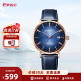 罗西尼（ROSSINI）手表男国表自动机械表男士手表时尚商务防水腕表新年礼物送男友 蓝盘蓝皮机械男表518827G05C