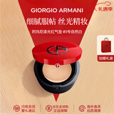 阿玛尼（ARMANI）红气垫 红雀石漆光琉光奶油肌控油持妆遮瑕轻薄 送人女友礼物 阿玛尼漆光红气垫3号自然白