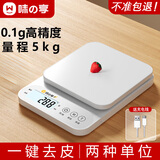 味之享小型电子秤克称电子称高精度厨房秤烘焙精准家用中药食物秤小称数 大量程【充电款+豪礼】5kg0.1g