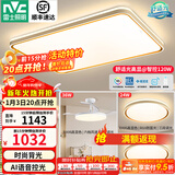 雷士（NVC）升级加亮 led吸顶灯客厅灯创意双透光时尚轻奢房间卧室餐厅-柠梦 【Ra95高显】两室两厅带风扇