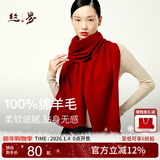 丝界【商场同款】100%纯羊毛围巾男女秋冬保暖红围脖加厚百搭披肩礼物