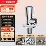九牧（JOMOO）加厚黄铜单冷角阀三角阀国标4分陶瓷阀芯红蓝标识74072-306/1C1-1