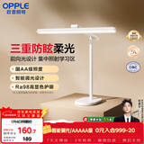 欧普照明（OPPLE）智能感应调光护眼台灯学习儿童学生专用防蓝光防近视全光谱米悦M