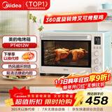 美的（Midea）家用多功能电烤箱PT4012W  40L大容量/精准控温/搪瓷内胆/热风循环/旋转烤叉
