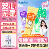 云南白药3-6岁儿童牙膏牙刷无氟护口 香橙香型60g+葡萄香型60g+儿童牙刷*2