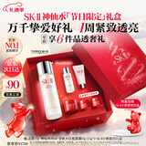SK-II神仙水230ml精华液sk2水乳化妆品护肤品套装礼盒生日圣诞礼物女