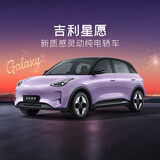 【吉利星愿】试驾 吉利银河