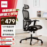 得力（deli）Surfer系列特网款 人体工学椅电脑椅 3D腰靠+升降扶手+2D头枕 黑