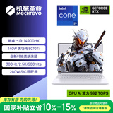 机械革命【国家补贴】极光X Pro 16英寸 酷睿i9HX 游戏本笔记本电脑(i9-14900HX 32G 1T RTX5070Ti 白)