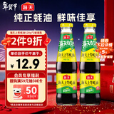 海天 上等蚝油520g*2瓶  凉拌炒菜火锅烧烤调料 家用调味品