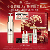 赫莲娜HR小针管精华50ml抗皱紧致抗衰老护肤品化妆品礼盒新年礼物送女友