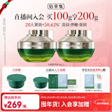 佰草集太极肌源修护紧塑啵啵面霜50g*2提拉紧致淡化细纹护肤品新年礼物