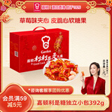 嘉顿（Garden）利是糖礼盒392g草莓味糖果礼盒 休闲零食年货送礼 独立小包装喜糖