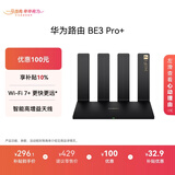 华为路由 BE3 Pro+ 【Mate 80适配】WiFi 7+ 双2.5G网口 智能高增益天线 千兆路由器 无线家用路由器