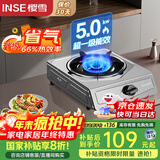 樱雪（INSE）国家补贴燃气灶单灶 66%热效率一级能效 台式煤气灶单灶 家用不锈钢5.0KW单眼灶具 2331液化气