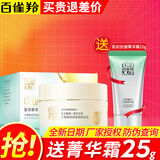 百雀羚（PECHOIN） 睡眠面膜水嫩精纯明星睡眠面膜免洗面膜补水保湿滋润保湿护肤品 水嫩精纯睡眠面膜(焕新配方)200g