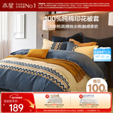 水星家纺被套纯棉100%全棉被罩单件双人床上用品200x230cm