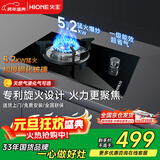 火王（Hione）5.2KW大火力燃气灶家用天然气灶台式嵌入式猛火灶单灶一级能效炉具灶台JZT-1Q1/2501
