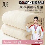 素时代100%新疆长绒棉絮 四季棉花被芯 春秋被子 4斤 150*200cm