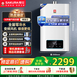 樱花（SAKURA）16L燃气热水器双增压零冷水水气双调即开即热智控恒温天然气 JSQ30-057F