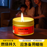 火焰战士应急蜡烛家用停电照明防灾蜡烛地震防风蜡烛无烟烛台80g