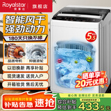 荣事达（Royalstar）全自动波轮洗衣机家用租房节能大容量一键脱水蓝光 5.5公斤/蓝光洁净/智能风干/高效电机