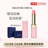 肌肤之钥（Cle de Peau） CPB润唇膏莹彩丰润樱花变色口红小粉管2.8gN1/2女友情人节送礼物 N1 玫瑰甜粉Pink