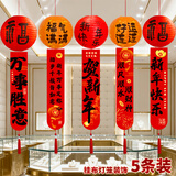 婚恋倾城 新年春节装饰灯笼条幅挂布2026马年拉花挂饰商场店铺布置用品