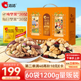 洽洽家庭款1200g丨每日纯坚果30袋+每日坚果30袋孕妇零食礼盒送礼恰恰