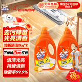 威猛先生（Mr Muscle） 地板清洁剂 2kg*2瓶 柠檬香型 瓷砖除菌除垢 浓缩配方