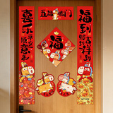 仕彩新年对联春联大礼包2026马年春节家用福字入户门贴过年装饰品暴富