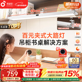 孩视宝夹式护眼台灯桌面吊柜大路灯儿童学生学习全光谱悬壁挂书架G-50W