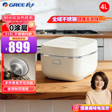 格力（GREE）电饭煲家用3升无涂层电饭锅2-3-4个人用ih加热多功能米饭锅柴火饭智能煮饭锅 旗舰款【GDCF-4060C】 4L 0涂层全域不锈钢
