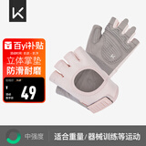Keep 健身手套男女运动骑行引体向上单杠训练撸铁壶铃防滑运动手套