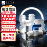 九千谷净水器接头配件2分快接球阀家用通用净水机纯水机PE管连接头2002