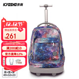 京商（Kyosho）拉杆书包小学生男孩女生儿童大容量可爬楼初中双肩可背可手提 18寸紫色星空
