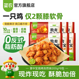 圣农脆爽掌中宝鸡肉鸡脆骨鸡软骨烧烤食材冷冻食品空气炸锅食材 脆爽掌中宝烧烤孜然味200g*6包