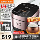 苏泊尔（SUPOR） 电饭煲5L电饭锅家用IH电磁加热大容量多功能智能预约触摸操控精铁球釜内胆4-6-8人煮饭锅柴火饭 【IH加热】球釜 5L 球釜