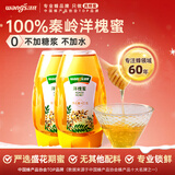 汪氏 蜂蜜 洋槐蜂蜜465g/瓶 465g*2瓶