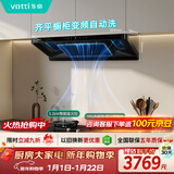 华帝【小飞碟】官方超薄三腔欧式一级能效抽油烟机变频26风量5.2kW燃气灶具烟灶套装 S36+308