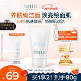 芙丽芳丝（Freeplus）花王洗面奶男女士氨基酸洁面乳60g